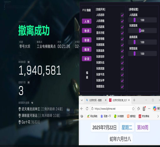 7723黑盒1.6.5